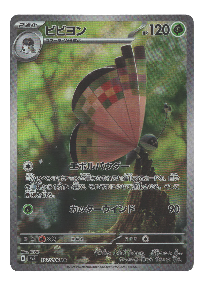 Vivillon - 107/106