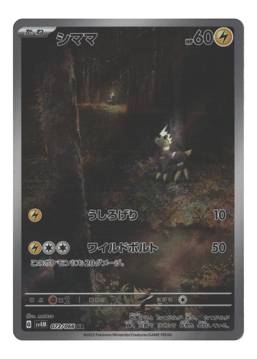 Blitzle - 072/066