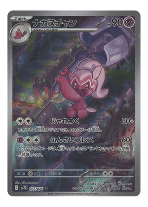 Japanese 077/071 Tinkatuff Art Rare