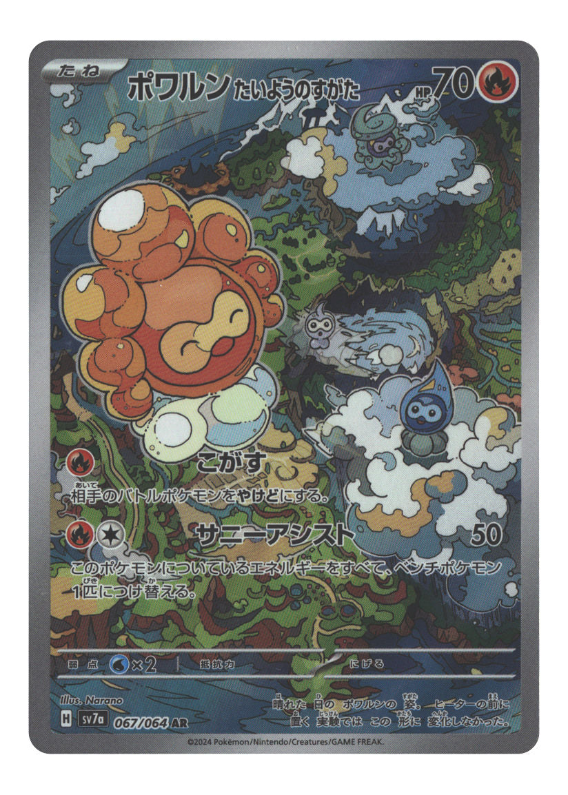 Castform Sunny Form - 067/064
