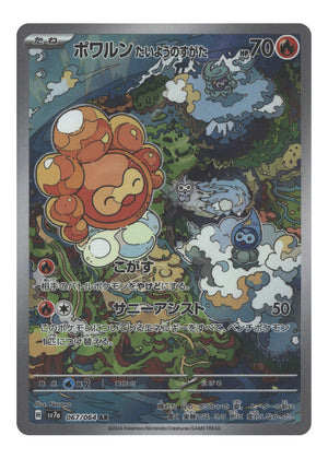 Japanese 067/064 Castform Sunny Form Art Rare
