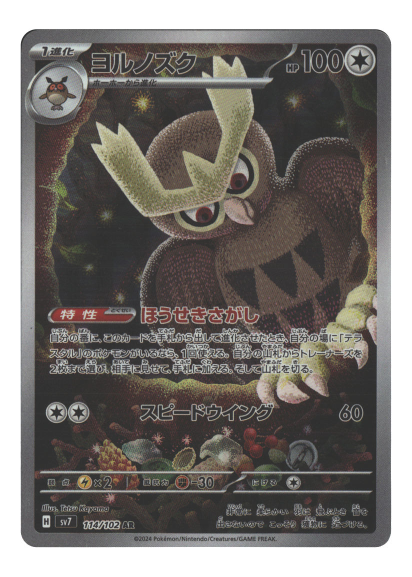 Noctowl - 114/102