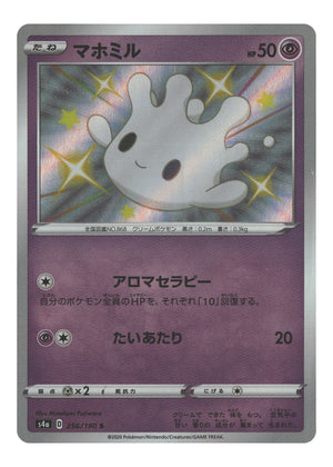 Japanese 256/190 Milcery Shiny Rare