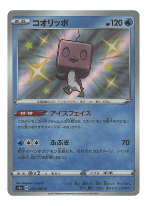 Japanese 234/190 Eiscue Shiny Rare