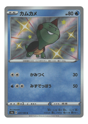 Japanese 227/190 Chewtle Shiny Rare