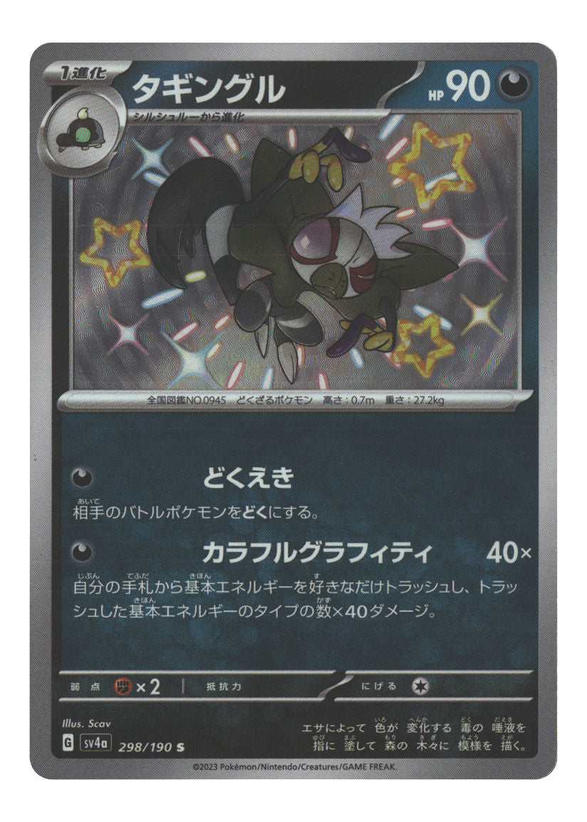Grafaiai - 298/190