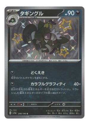 Japanese 298/190 Grafaiai Shiny Rare