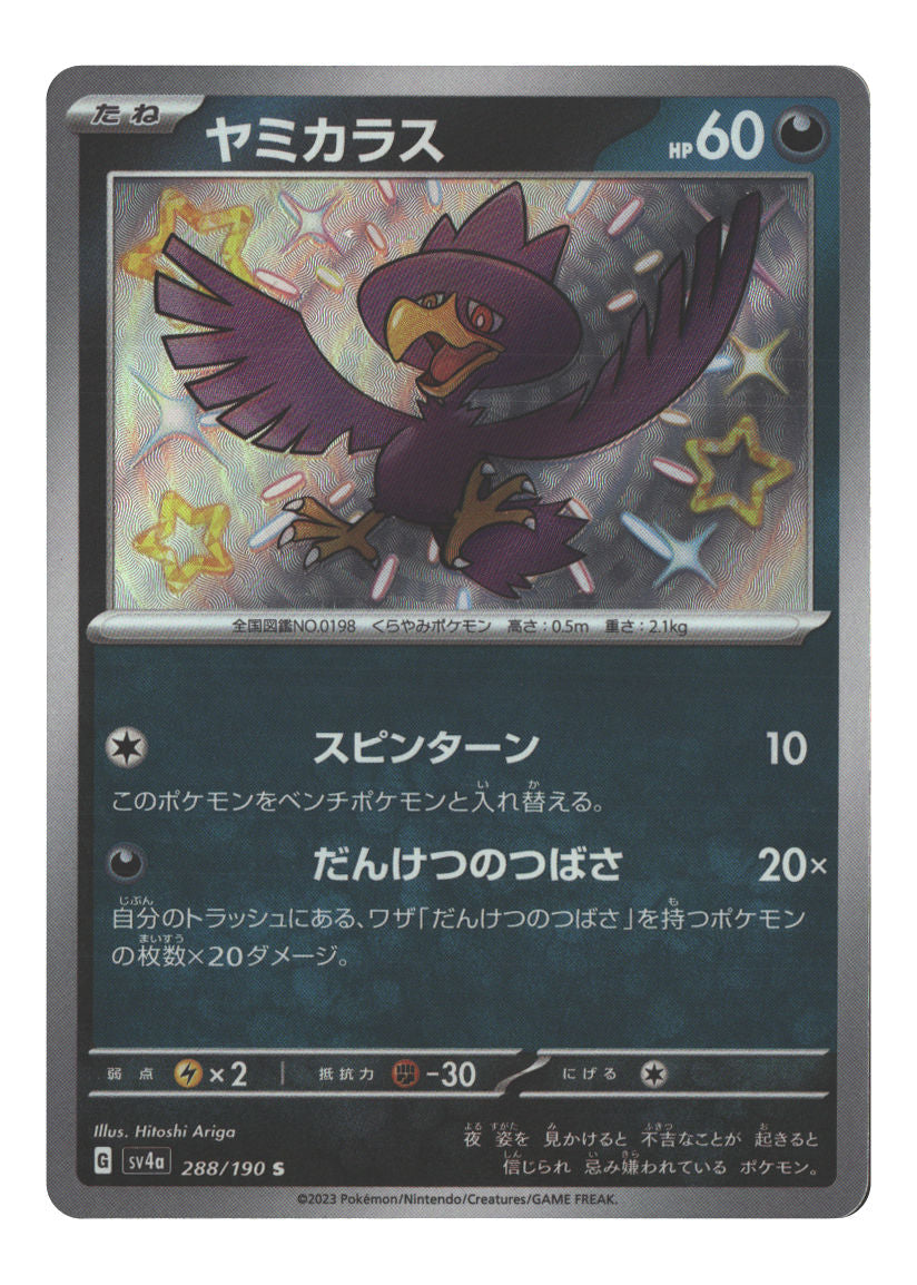 Murkrow - 288/190