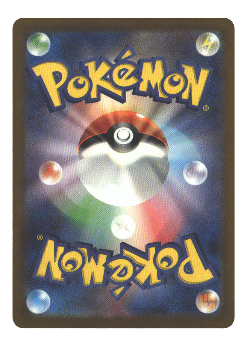Murkrow - 288/190 (Back)