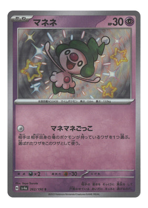 Japanese 262/190 Mime Jr. Shiny Rare