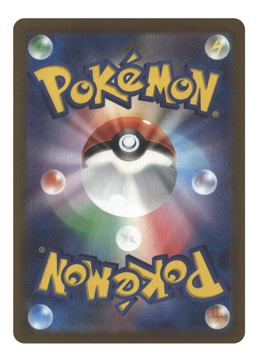 Kadabra - 254/190 (Back)