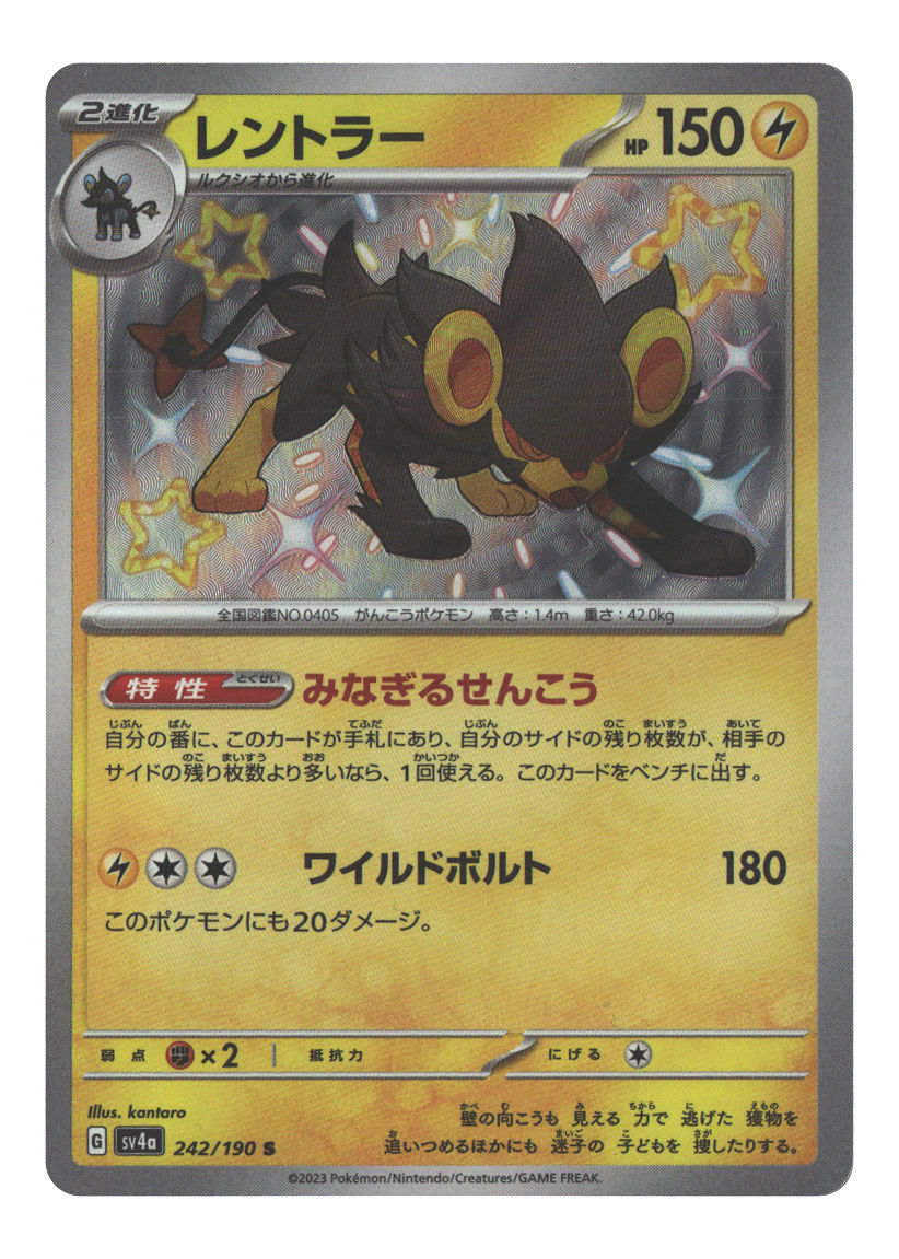 Luxray - 242/190