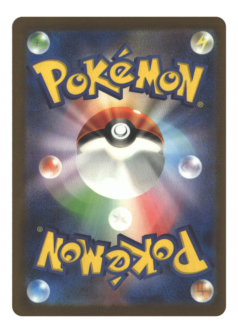 Luxray - 242/190 (Back)