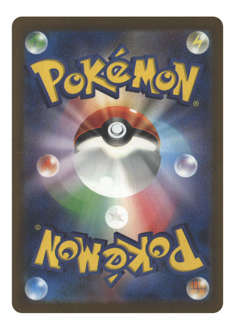 Luxio - 241/190 (Back)