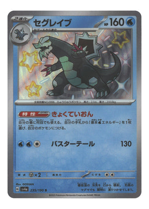 Japanese 235/190 Baxcalibur Shiny Rare