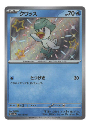 Japanese 224/190 Quaxly Shiny Rare