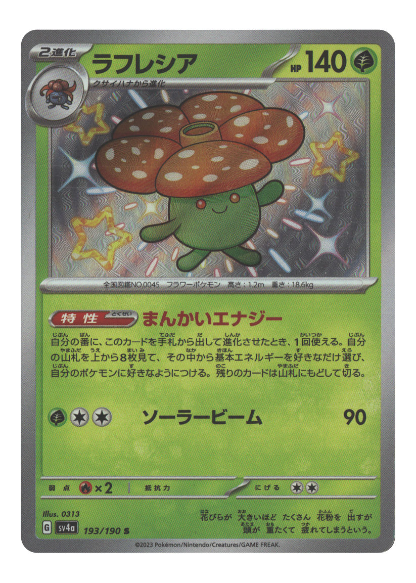 Vileplume - 193/190