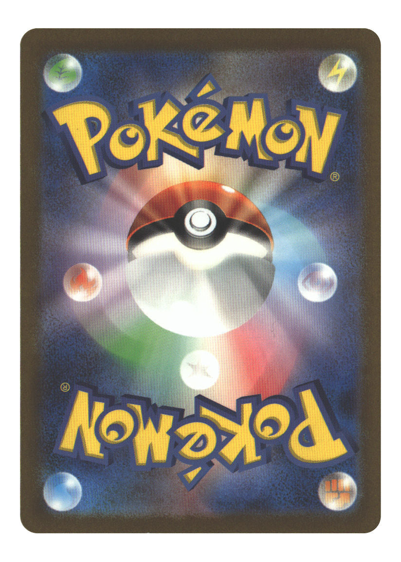 Vileplume - 193/190 (Back)