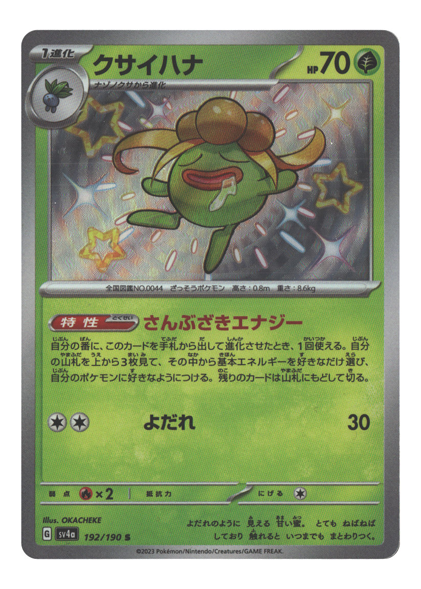 Gloom - 192/190