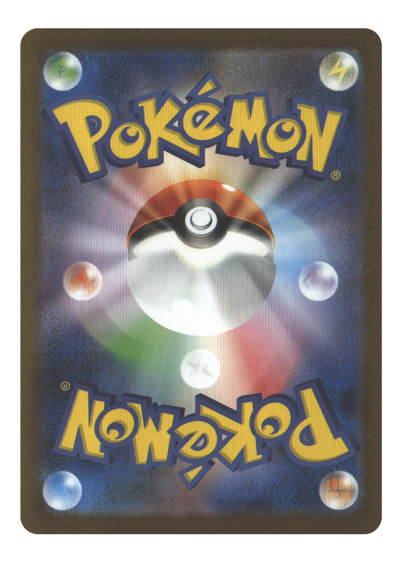 Mega Latias ex - 079/063 (Back)