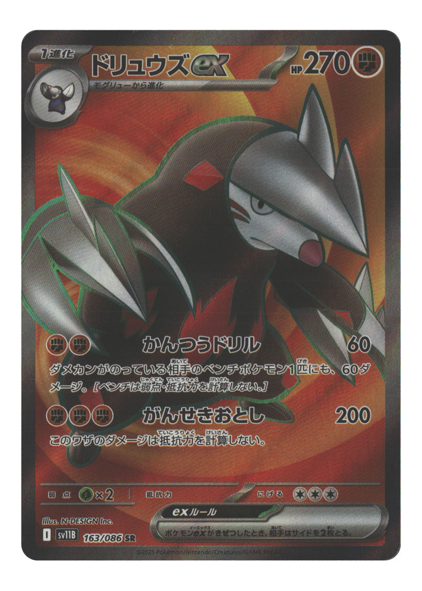 Excadrill ex - 163/086