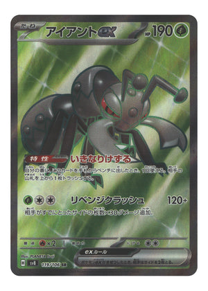 Japanese 119/106 Durant ex Super Rare