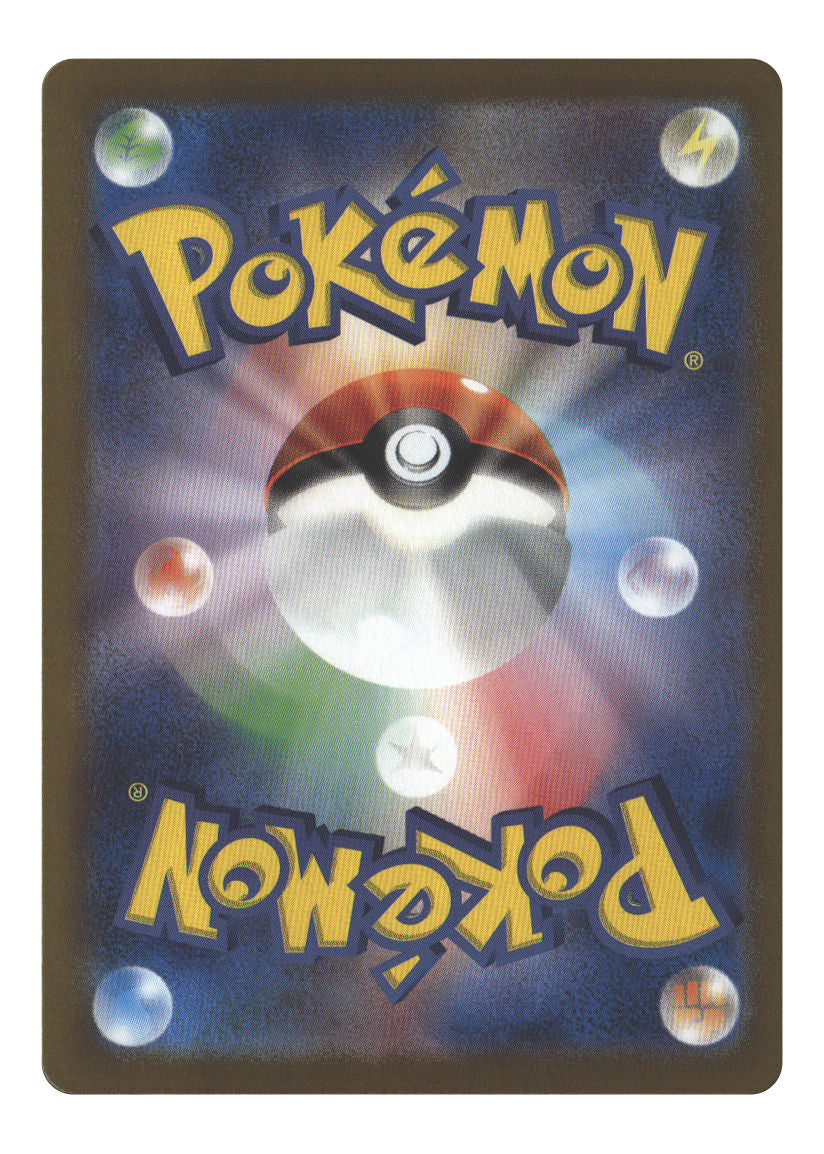 Milotic ex - 121/106 (Back)