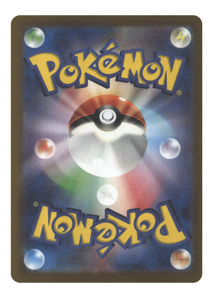 Hydreigon ex - 124/106 (Back)