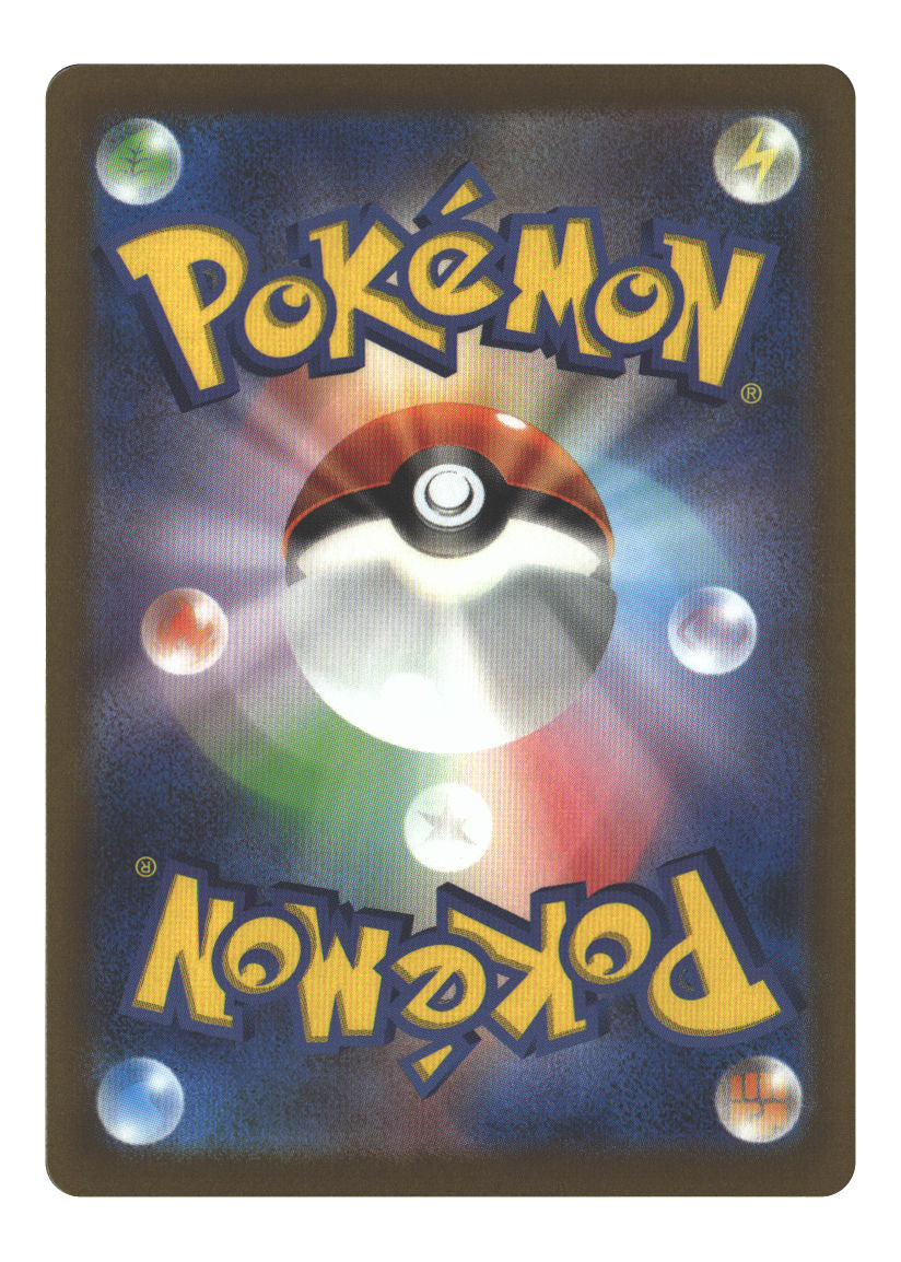 Entei V - 019/172 (Back)