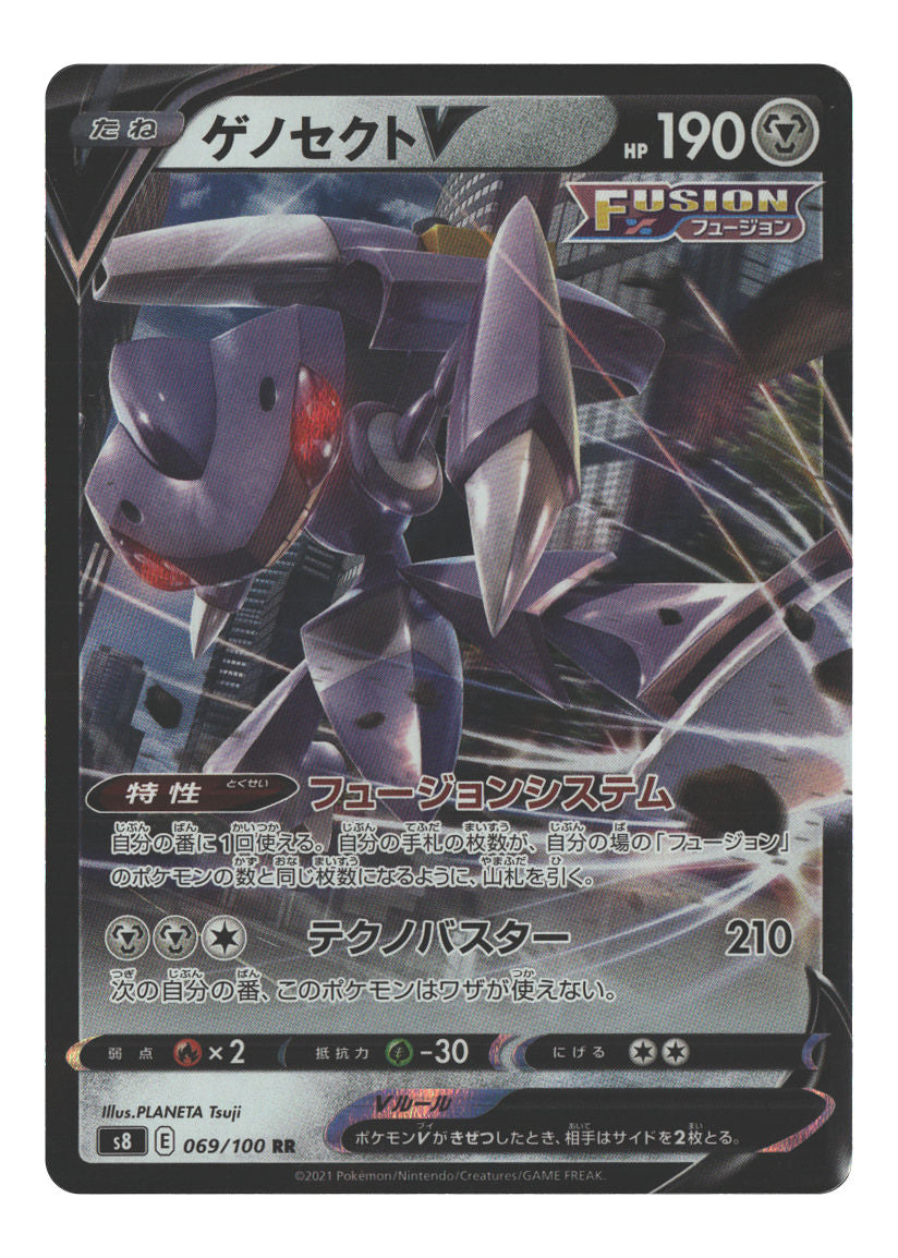 Genesect V - 069/100