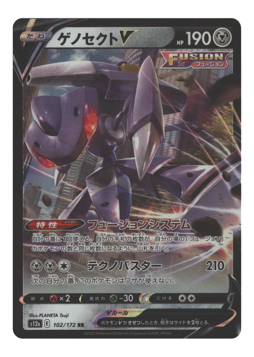 Genesect V