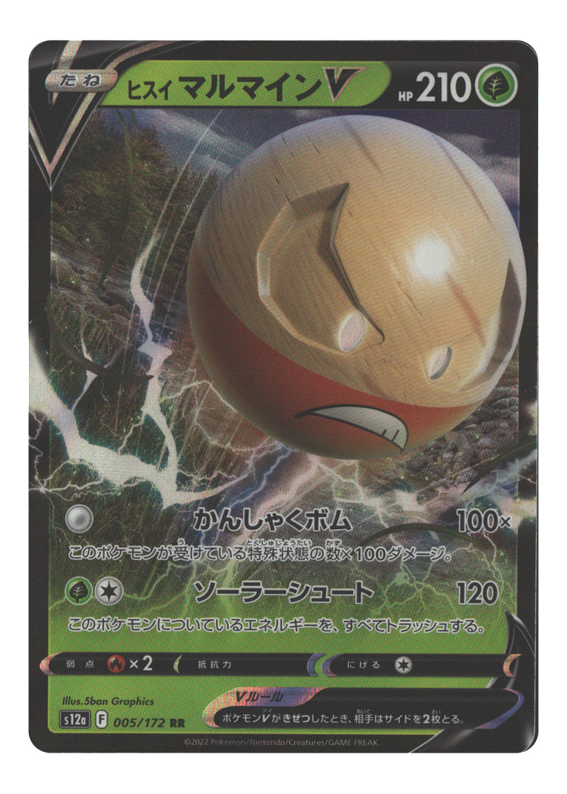 Hisuian Electrode V