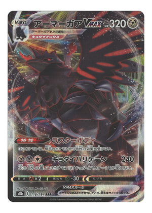 Japanese 116/184 Corviknight VMAX Triple Rare