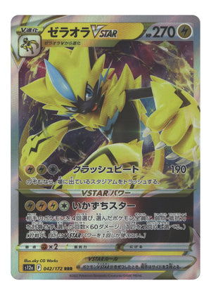 Japanese 042/172 Zeraora VSTAR Triple Rare