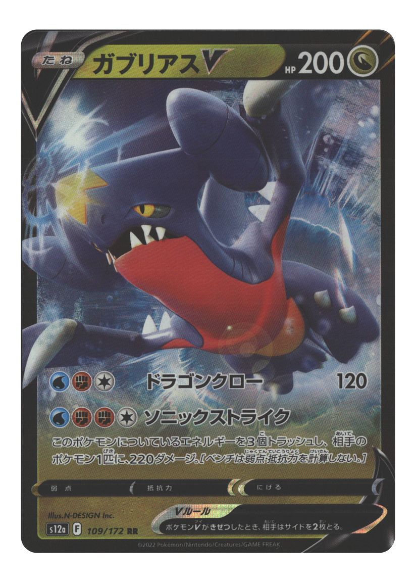 Garchomp V