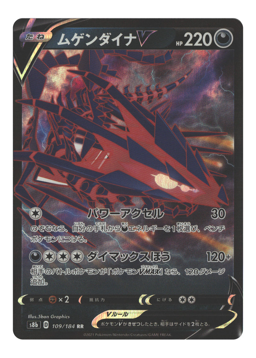 Eternatus V - 109/184