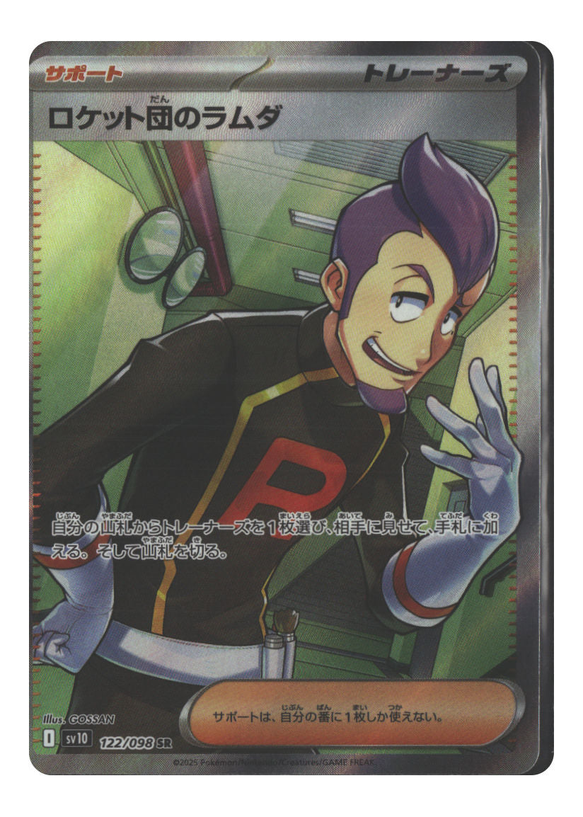 Team Rocket's Petrel - 122/098