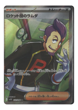 Japanese 122/098 Team Rocket's Petrel Super Rare