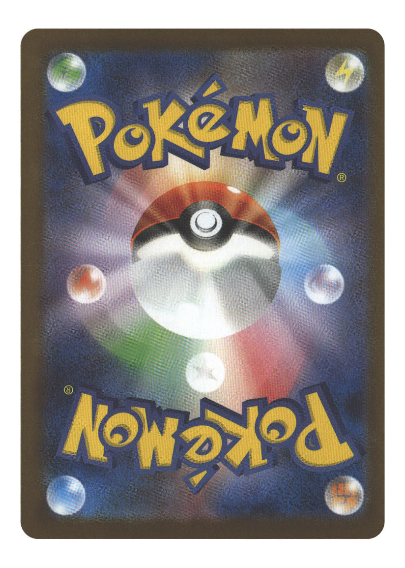 Team Rocket's Petrel - 122/098 (Back)