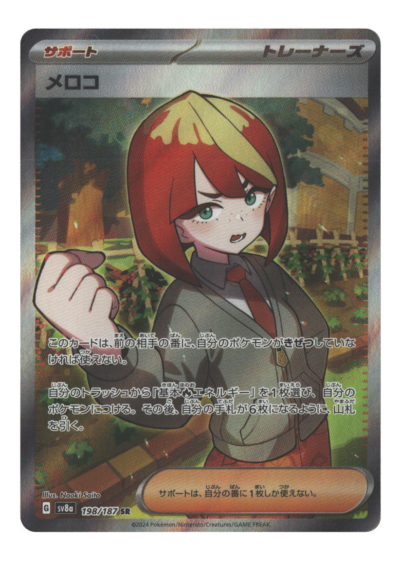 Mela - 198/187