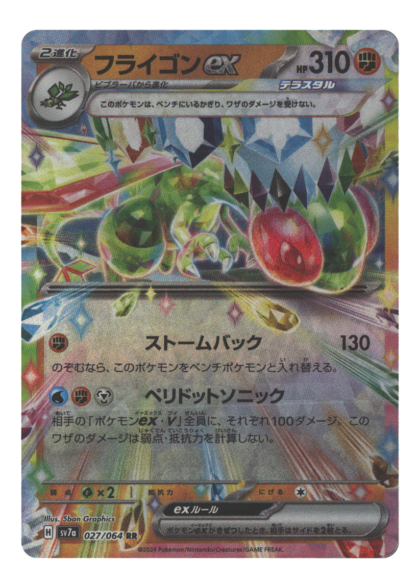 Flygon ex - 027/064