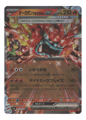 Japanese 022/101 Hearthflame Mask Ogerpon ex Double Rare