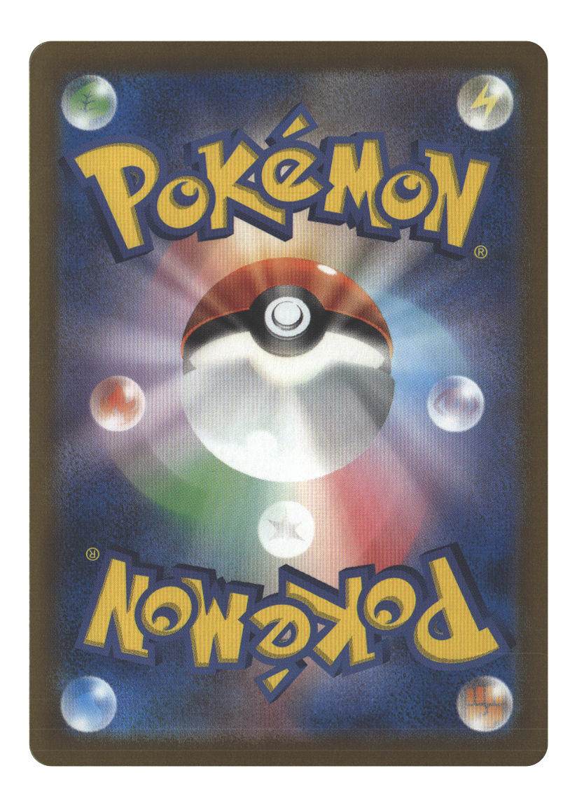 Kingdra ex - 012/064 (Back)