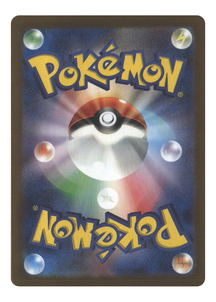 Volcanion ex (Back)