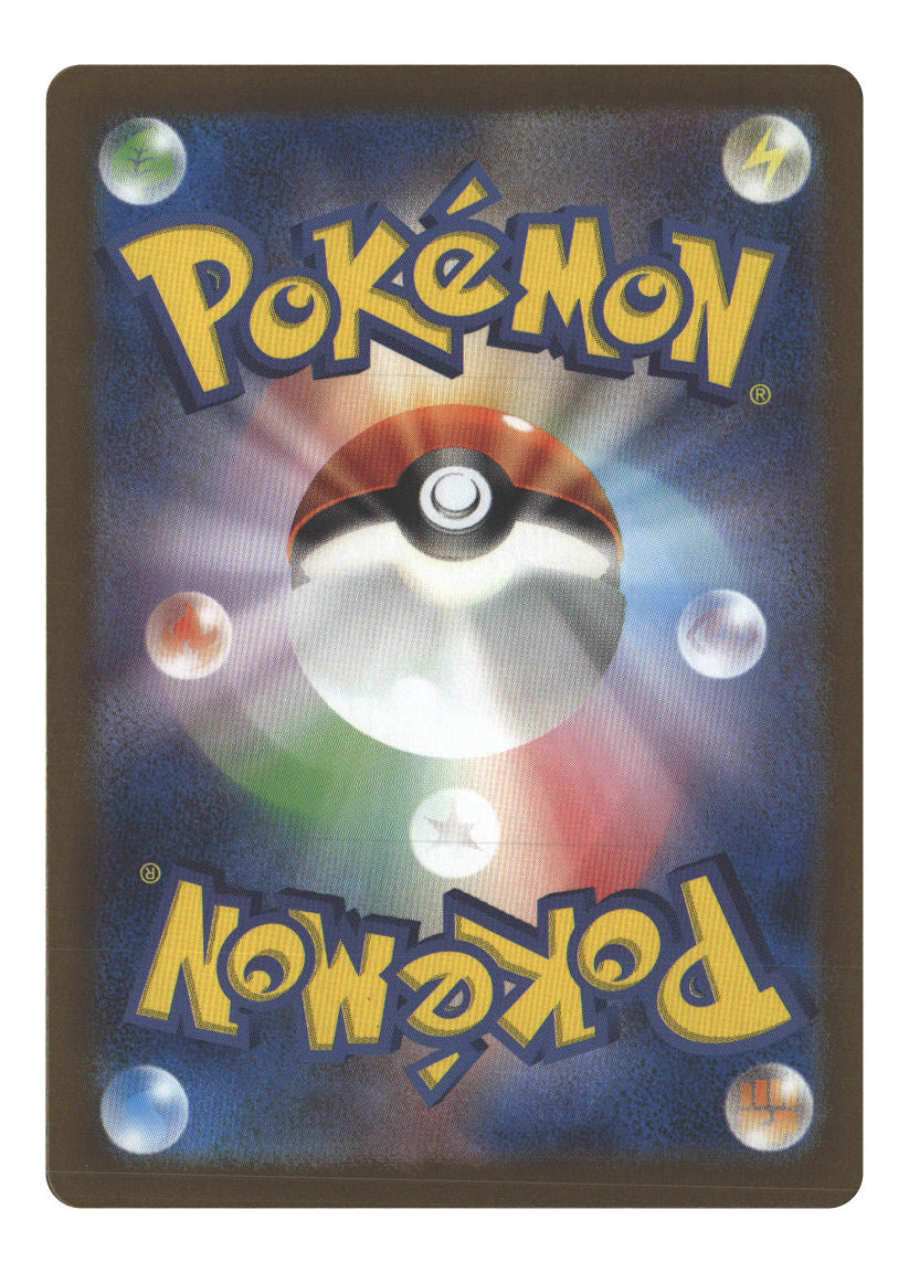 Lillie's Clefairy ex (Back)