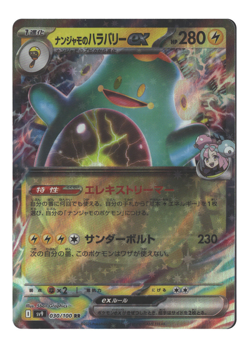 Iono's Bellibolt ex