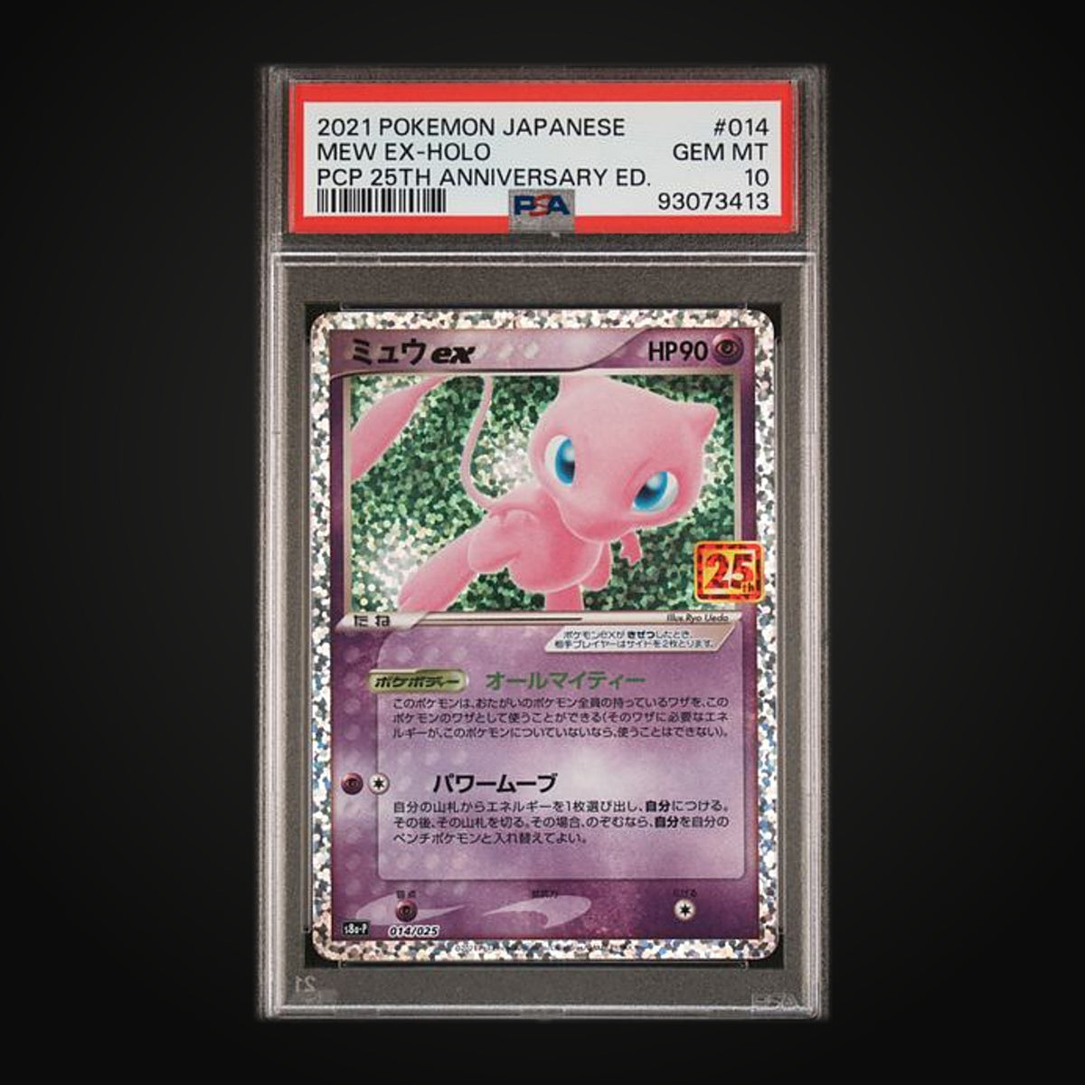 PSA 10 2021 POKEMON JAPANESE PROMO CARD PACK 25TH ANNIVERSARY EDITION #014 MEW EX-HOLO