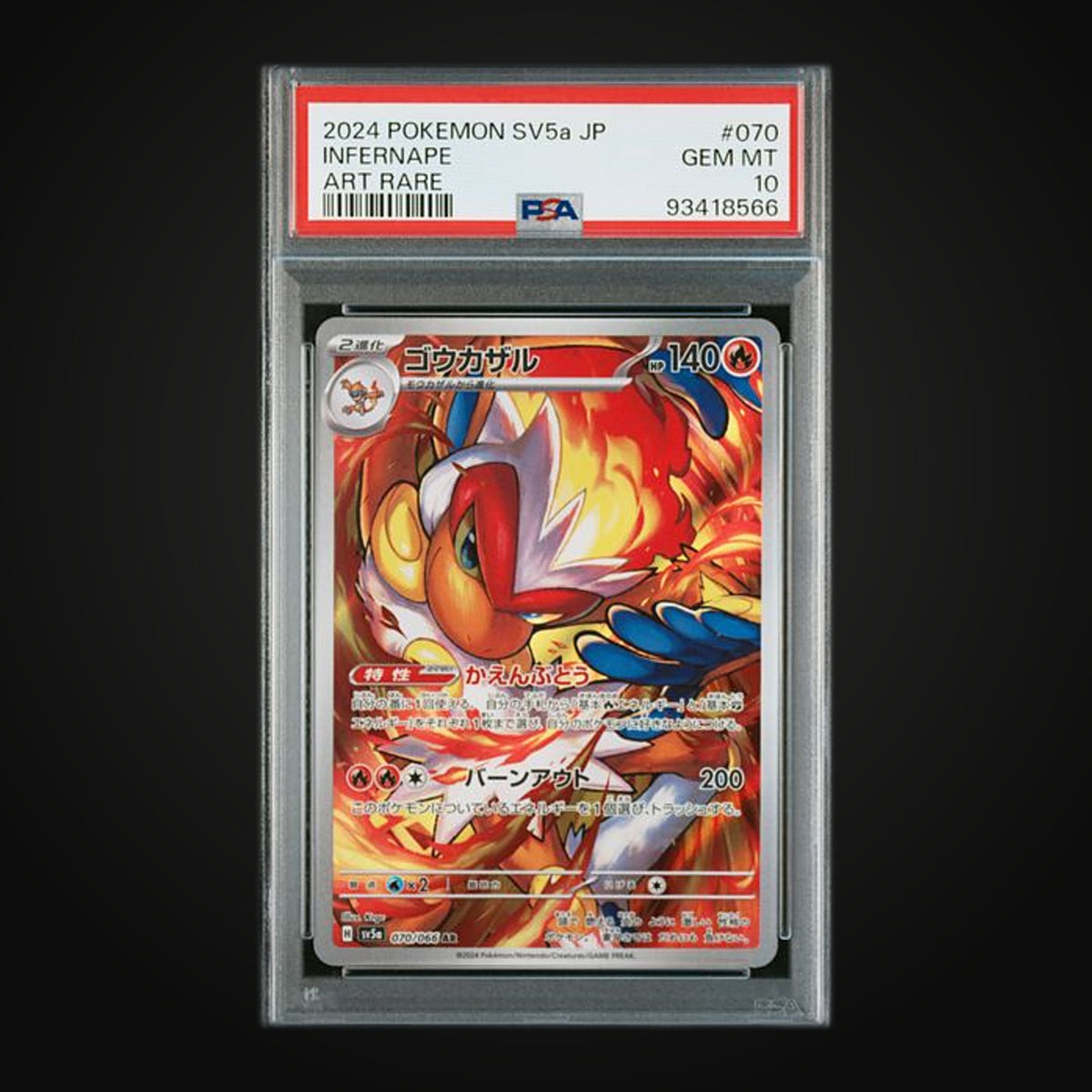 PSA 10 2024 POKEMON JAPANESE SV5a-CRIMSON HAZE #070 INFERNAPE ART RARE