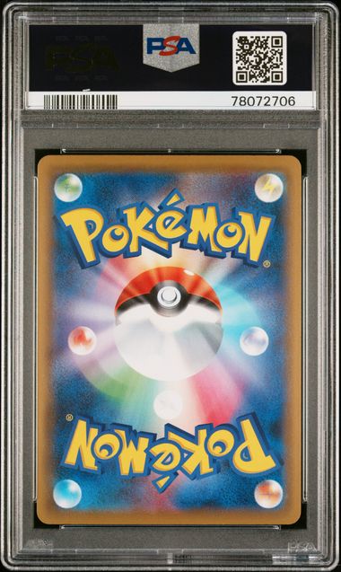 2021 POKEMON JAPANESE SWORD & SHIELD GENGAR VMAX HIGH-CLASS DECK #020 FA/GENGAR VMAX GENGAR VMAX HIGH-CLS.DK. PSA 10