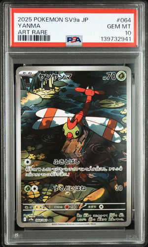 2025 Pokemon SV9a JP Yanma Art Rare #064 PSA 10 GEM MT
